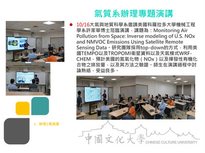 氣質系辦理專題演講(114.10.16)圖片(另開新視窗)