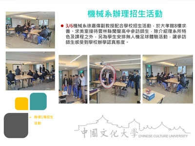 機械系辦理招生活動(115.03.06)圖片(另開新視窗)