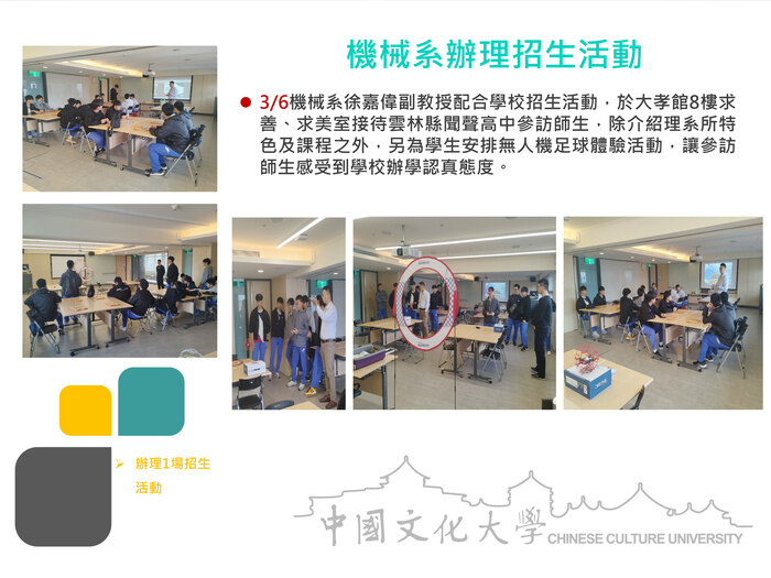 機械系辦理招生活動(115.03.06)圖片