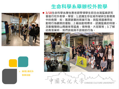 生命科學系舉辦校外教學(115.03.18)圖片(另開新視窗)