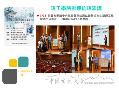 理工學院辦理倫理演講(115.03.18)圖片(另開新視窗)