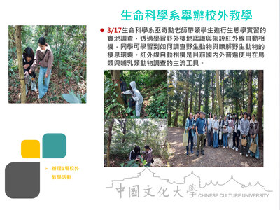 生命科學系舉辦校外教學(115.03.17)圖片(另開新視窗)