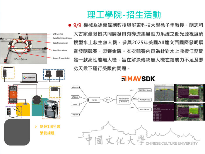 理工學院-機械系招生活動(114.09.09)圖片
